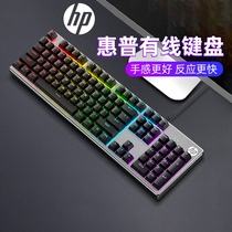 HP惠普机械手感有线键盘鼠标套装笔记本电脑台式办公电竞游戏通用