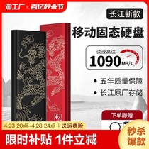 长江存储移动硬盘固态1t适用华为手机电脑高速外接大容量4tb加密