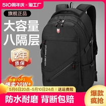 双肩包初中大学生书包新款男士大容量商务旅行包电脑背包登山包