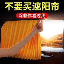 汽车窗帘磁吸遮光帘隐私遮阳帘挡板防晒侧窗布滑轨道车内伸缩后排