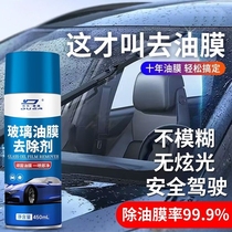 玻璃油膜去除剂前挡风车窗净玻璃水清洁强力去油污洗汽车用品大全