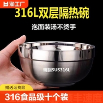 316l不锈钢碗家用食堂双层碗防烫泡面碗儿童碗防烫碗食品级圆形