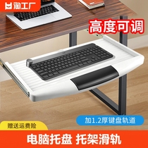 电脑桌键盘托架滑道轨道抽屉架托滑轨桌下托盘支架配件托底安装