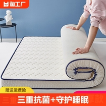 加厚乳胶床垫家用丝褥子夏季打地铺学生宿舍单人海绵垫可折叠防滑