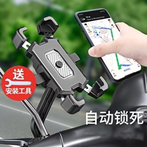电动电瓶车手机架摩托自行车导航外卖车载手机固定支架防雨防水