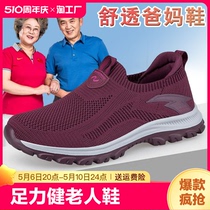 足力健老人鞋夏季透气妈妈鞋防滑轻便舒适中老年一脚蹬老北京布鞋
