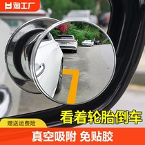 后视镜小圆镜子辅助反光小镜到后前轮胎小车用倒车镜盲区吸盘式