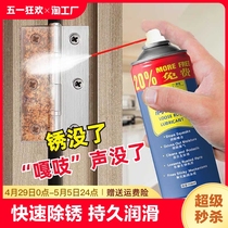 除锈剂金属快速清洗强力去铁门窗合页异响润滑螺丝生锈松动剂防锈
