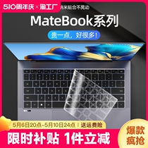 适用华为MateBook14键盘膜13s D14荣耀magicbook14 pro16笔记本D16电脑matebookD保护D15贴膜X防尘Xpro14.2