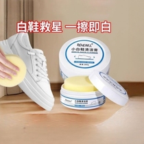 小白鞋清洗剂神器去污增白去氧化刷鞋专用鞋子清洁膏去黄洗鞋擦鞋