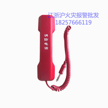 北大青鸟消防电话分机HY2713手报插孔电话 手报电话分机  现货