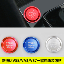 新款捷达VS5 VA3 VS7一键启动装饰贴点火圈启动按钮贴改装内饰贴