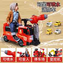 可喷水消防车可坐人挖机迷你车玩具变形大号冒险宝宝5男孩儿童3岁