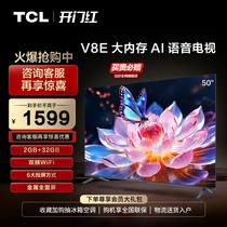 TCL 50V8E 50英寸2+32GB双频WiFi4K智能全面屏网络液晶平板电视机