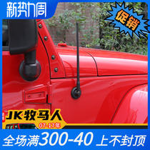 jeep牧马人改装天线吉普JK牧马人专用收音天线替换原车天线改装件