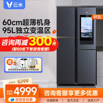 云米冰箱412L超薄款嵌入式60cm家用对开门T型三门变频智能0度保鲜