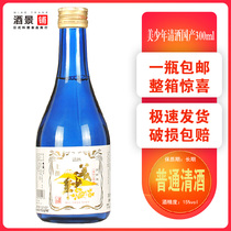 日本清酒美少年清酒300ml日式洋酒日本发酵酒低度洋酒正品包邮