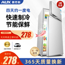 【一级节能】奥克斯小冰箱家用小型办公室租房宿舍节能低噪冰箱