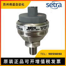 正品西特setra压力变送器C209系列 2091200PG2M1102 压力传感器