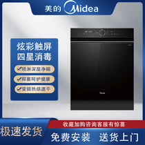 Midea/美的 P40-Pro家用全自动洗碗机变频热风烘干抑菌消毒14套