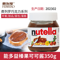 Nutella能多益榛子酱巧克力酱进口榛果可可酱 早餐咖啡面包酱烘焙