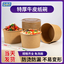 纸碗一次性碗家用打包餐盒圆形商用整箱臭豆腐泡面碗批一次性碗筷