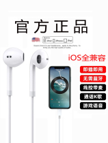 适用苹果14扁头耳机13有线12/11原装iPhone/8plus手机promax正品x