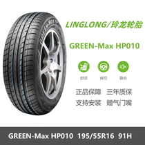 全新轮胎 195/55R16 91H GREEN-Max HP010 适配哈弗M2骊威宝骏730