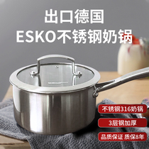 特价出口德国ESKO欧式不锈钢316加厚小奶锅 汤锅泡面辅食锅通用
