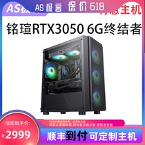 保价618 特惠主机-铭瑄RTX3050 6G终结者 台式电脑主机AS极客