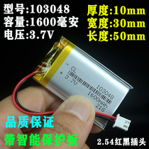 3.7v聚合物103048锂电池专用skg颈椎按摩器充电头灯蓝牙音箱配件