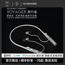 【戈聲】水月雨 旅行者 VOYAGER 真HIFI颈挂式无线蓝牙耳机