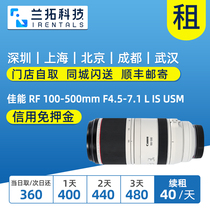 出租 佳能 RF 100-500mm F4.5-7.1 L IS USM 镜头 兰拓相机租赁