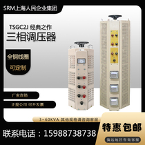 上海人民380V三相3K调压器TSGC2J-15KVA可调0-430V6K9K20K30K40KW