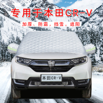 适用于本田CRV汽车车衣半罩前挡风玻璃防冻罩冬季防雪防霜遮雪挡