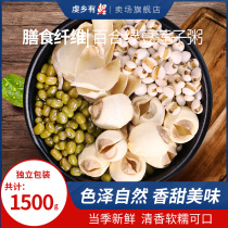 百合绿豆莲子粥原料 1500g 百合干绿豆薏米手工白莲 煮粥煲汤