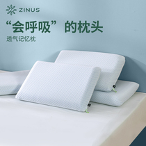 zinus际诺思护颈专用枕头家用学生宿舍记忆枕舒适成人睡眠枕芯