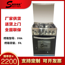 外贸连体烤箱灶家用多功能燃气烤箱烘焙大容量厨房多炉头一体炉灶