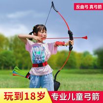 专业儿童反曲弓箭青少年成年人射箭射击运动套装玩具女男孩4-16岁