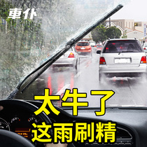 车仆浓缩玻璃水汽车冬季车用四季通用雨刷精雨刮水强力去污波璃液