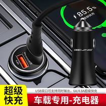 北京E系车载充电器U5/EU5/U7/EU7/PLUS点烟器转换插头快充头