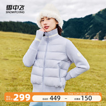 雪中飞2023秋冬新款女式羽绒服针织立领基础款纯色韩版保暖设计