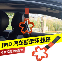 JDM汽车装饰拉环樱花 汽车后保险杠警示拉环 车内手拉环 尾部挂件