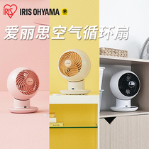 iris日本爱丽思家用空气循环扇涡轮对流扇台式电风扇摇头台扇电扇