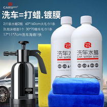 洗车液泡沫喷枪专用强力去污清洁喷壶水蜡套装带蜡清洗免擦拭全套