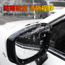 适用荣威RX3/RX5/iMAX8/Ei5ei6后视镜雨眉反光镜倒车镜玻璃挡雨板