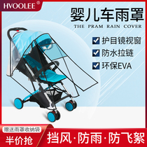 通用型婴儿推车防雨罩挡风罩宝宝童车伞车雨衣罩防风保暖罩防护罩