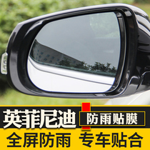 适用英菲尼迪Q50L Q70 QX60 QX80 QX50侧窗倒车后视镜防雨水贴膜