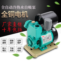 全自动自吸泵家用220V自来水增压泵管道热水器加压泵抽水机增压器