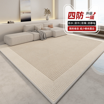 地毯客厅轻奢高级2024新款茶几毯家用防水防污沙发地垫大面积免洗